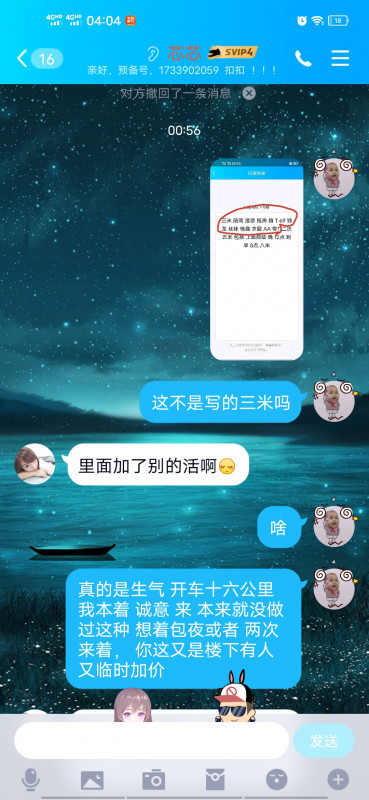 排雷信地芯芯  良心帖 必看